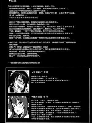 [INSERT (KEN)]僕だけの爆乳オナメイド|衹屬於我的爆乳自慰女僕 -上下篇-+外傳[中国翻訳][疏碼]_B143