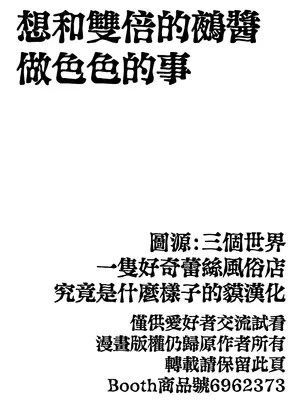 [usonax] ダブルぬえちゃんとやらしいことしたい (東方Project) [中国翻訳] [DL版]_03