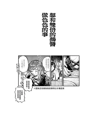 [usonax] ダブルぬえちゃんとやらしいことしたい (東方Project) [中国翻訳] [DL版]_05