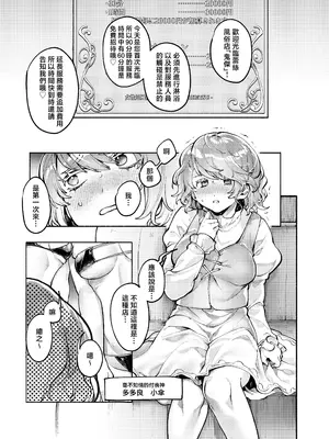 [usonax] ダブルぬえちゃんとやらしいことしたい (東方Project) [中国翻訳] [DL版]_06