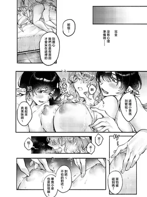 [usonax] ダブルぬえちゃんとやらしいことしたい (東方Project) [中国翻訳] [DL版]_11