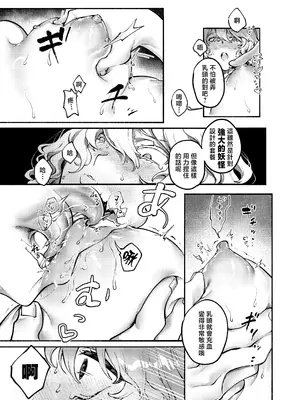 [usonax] ダブルぬえちゃんとやらしいことしたい (東方Project) [中国翻訳] [DL版]_12