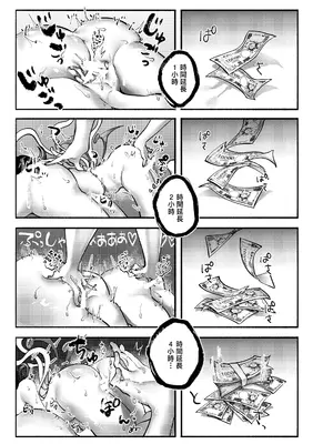 [usonax] ダブルぬえちゃんとやらしいことしたい (東方Project) [中国翻訳] [DL版]_26