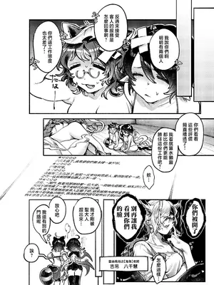 [usonax] ダブルぬえちゃんとやらしいことしたい (東方Project) [中国翻訳] [DL版]_30