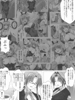 [Aquarius Gate (えんご)] 潜入捜査危機3発目_03