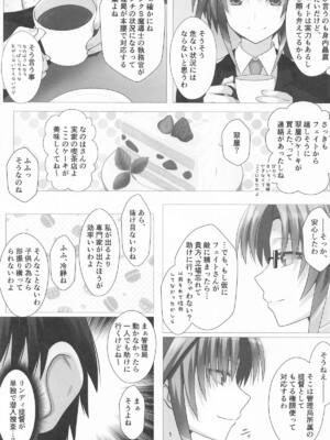 [Aquarius Gate (えんご)] 潜入捜査危機3発目_04