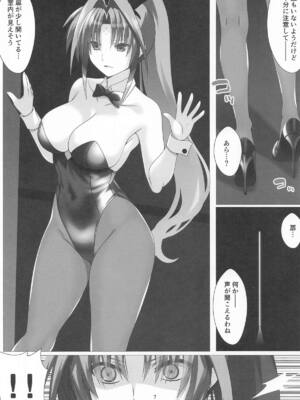 [Aquarius Gate (えんご)] 潜入捜査危機3発目_06