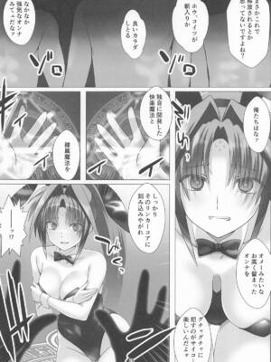 [Aquarius Gate (えんご)] 潜入捜査危機3発目_23