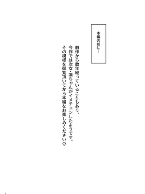 [loopsoft (愉月綴)]おいでませ♪サキュバスシェアハウス2_03