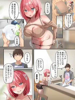 [loopsoft (愉月綴)]おいでませ♪サキュバスシェアハウス2_35