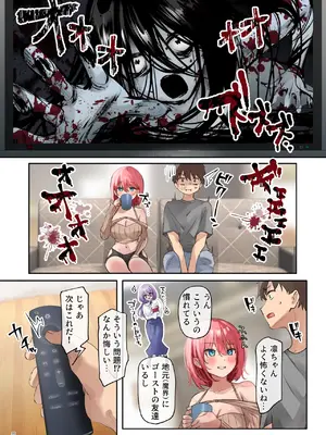 [loopsoft (愉月綴)]おいでませ♪サキュバスシェアハウス2_36