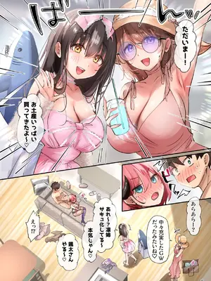 [loopsoft (愉月綴)]おいでませ♪サキュバスシェアハウス2_61