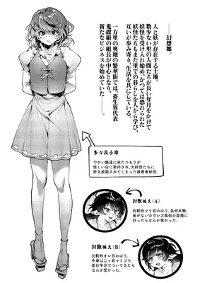 [usonax] ダブルぬえちゃんとやらしいことしたい (東方Project) [DL版]_04