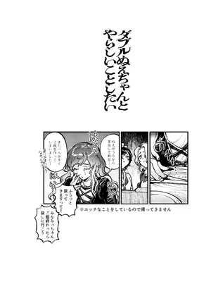 [usonax] ダブルぬえちゃんとやらしいことしたい (東方Project) [DL版]_05