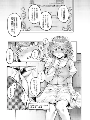 [usonax] ダブルぬえちゃんとやらしいことしたい (東方Project) [DL版]_06