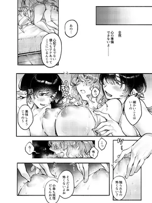 [usonax] ダブルぬえちゃんとやらしいことしたい (東方Project) [DL版]_11