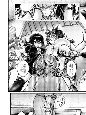 [usonax] ダブルぬえちゃんとやらしいことしたい (東方Project) [DL版]_31