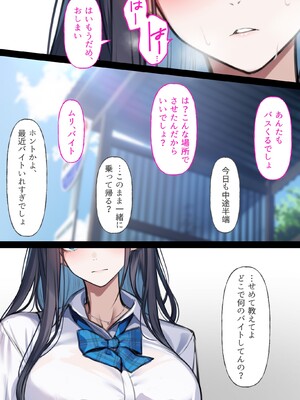 [くすりゆび (黒結)] デリヘル初日シーズン2 彼氏持ちキャスト―ひまり (オリジナル)_011