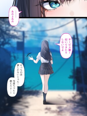 [くすりゆび (黒結)] デリヘル初日シーズン2 彼氏持ちキャスト―ひまり (オリジナル)_012