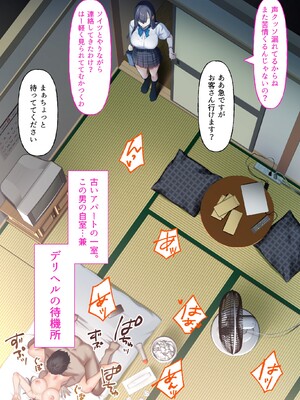 [くすりゆび (黒結)] デリヘル初日シーズン2 彼氏持ちキャスト―ひまり (オリジナル)_016