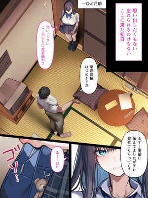 [くすりゆび (黒結)] デリヘル初日シーズン2 彼氏持ちキャスト―ひまり (オリジナル)_018