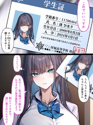 [くすりゆび (黒結)] デリヘル初日シーズン2 彼氏持ちキャスト―ひまり (オリジナル)_019