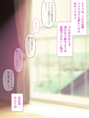 [くすりゆび (黒結)] デリヘル初日シーズン2 彼氏持ちキャスト―ひまり (オリジナル)_024