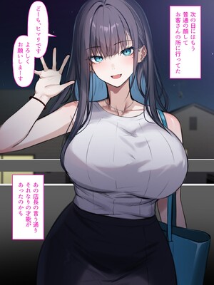 [くすりゆび (黒結)] デリヘル初日シーズン2 彼氏持ちキャスト―ひまり (オリジナル)_044