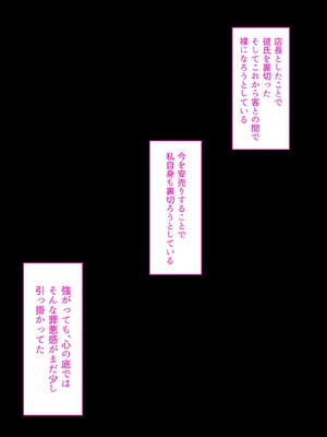 [くすりゆび (黒結)] デリヘル初日シーズン2 彼氏持ちキャスト―ひまり (オリジナル)_045