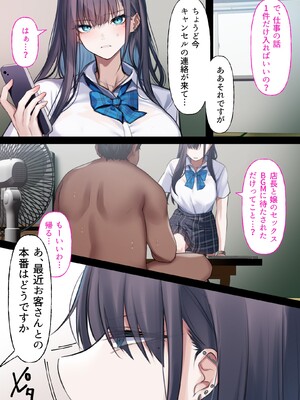 [くすりゆび (黒結)] デリヘル初日シーズン2 彼氏持ちキャスト―ひまり (オリジナル)_064