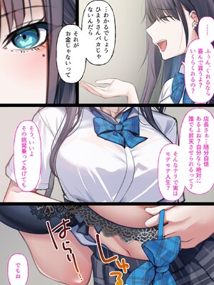 [くすりゆび (黒結)] デリヘル初日シーズン2 彼氏持ちキャスト―ひまり (オリジナル)_067