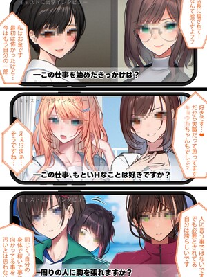 [くすりゆび (黒結)] デリヘル初日シーズン2 彼氏持ちキャスト―ひまり (オリジナル)_099