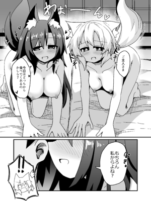 [ほにゃーの左クリック] 子作りしましょう！ごしゅじんさま！(東方Project) [DL版]_02