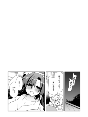 [ほにゃーの左クリック] 子作りしましょう！ごしゅじんさま！(東方Project) [DL版]_06