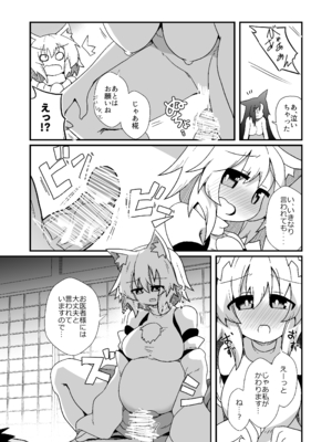 [ほにゃーの左クリック] 子作りしましょう！ごしゅじんさま！(東方Project) [DL版]_08