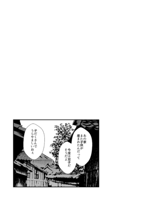 [ほにゃーの左クリック] 子作りしましょう！ごしゅじんさま！(東方Project) [DL版]_10