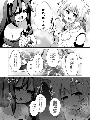 [ほにゃーの左クリック] 子作りしましょう！ごしゅじんさま！(東方Project) [DL版]_15