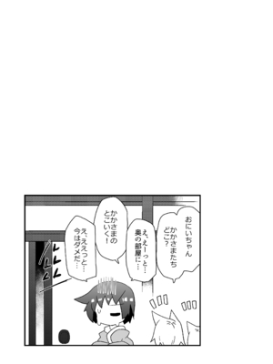 [ほにゃーの左クリック] 子作りしましょう！ごしゅじんさま！(東方Project) [DL版]_22