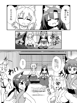 [ほにゃーの左クリック] 子作りしましょう！ごしゅじんさま！(東方Project) [DL版]_23