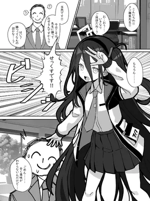 [スタイリッシュ丸投げ (パトリシア)] 勇者アリスのメスガキチャレンジ!! (ブルーアーカイブ) [Dl版]_04