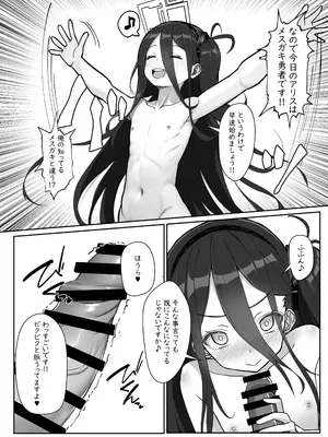 [スタイリッシュ丸投げ (パトリシア)] 勇者アリスのメスガキチャレンジ!! (ブルーアーカイブ) [Dl版]_06