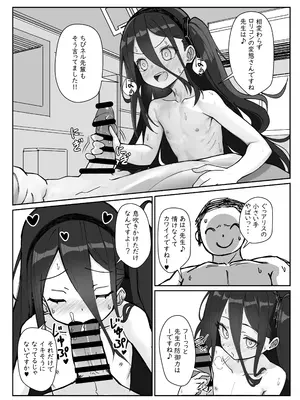 [スタイリッシュ丸投げ (パトリシア)] 勇者アリスのメスガキチャレンジ!! (ブルーアーカイブ) [Dl版]_07