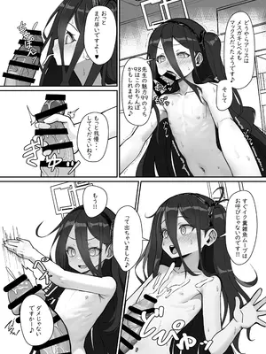 [スタイリッシュ丸投げ (パトリシア)] 勇者アリスのメスガキチャレンジ!! (ブルーアーカイブ) [Dl版]_08