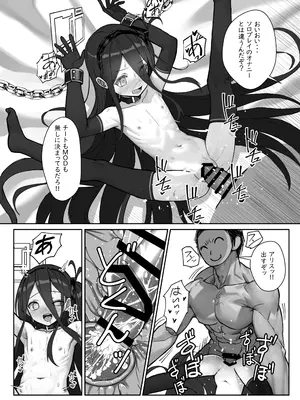 [スタイリッシュ丸投げ (パトリシア)] 勇者アリスのメスガキチャレンジ!! (ブルーアーカイブ) [Dl版]_22