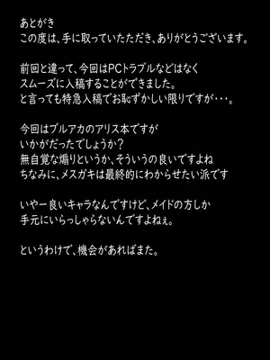 [スタイリッシュ丸投げ (パトリシア)] 勇者アリスのメスガキチャレンジ!! (ブルーアーカイブ) [Dl版]_24