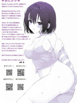 [ニュートンの林檎 (戌角柾)] えっちなNEKOさんとスキンシップ_15