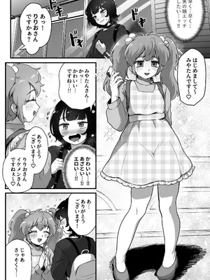 [男の子で遊ぼう (遊亀こねふ)] 貞操帯のカギ、交換しようよ。_04