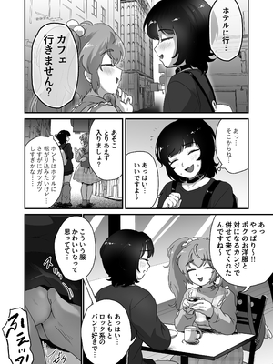 [男の子で遊ぼう (遊亀こねふ)] 貞操帯のカギ、交換しようよ。_05