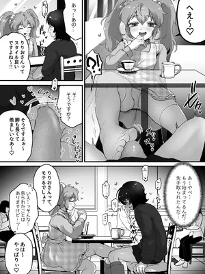 [男の子で遊ぼう (遊亀こねふ)] 貞操帯のカギ、交換しようよ。_06