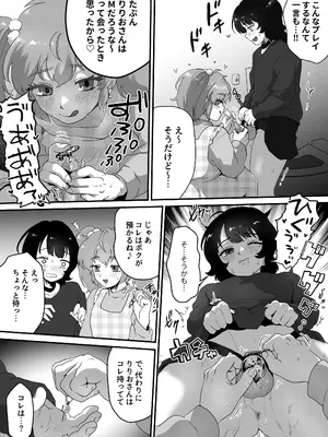 [男の子で遊ぼう (遊亀こねふ)] 貞操帯のカギ、交換しようよ。_11